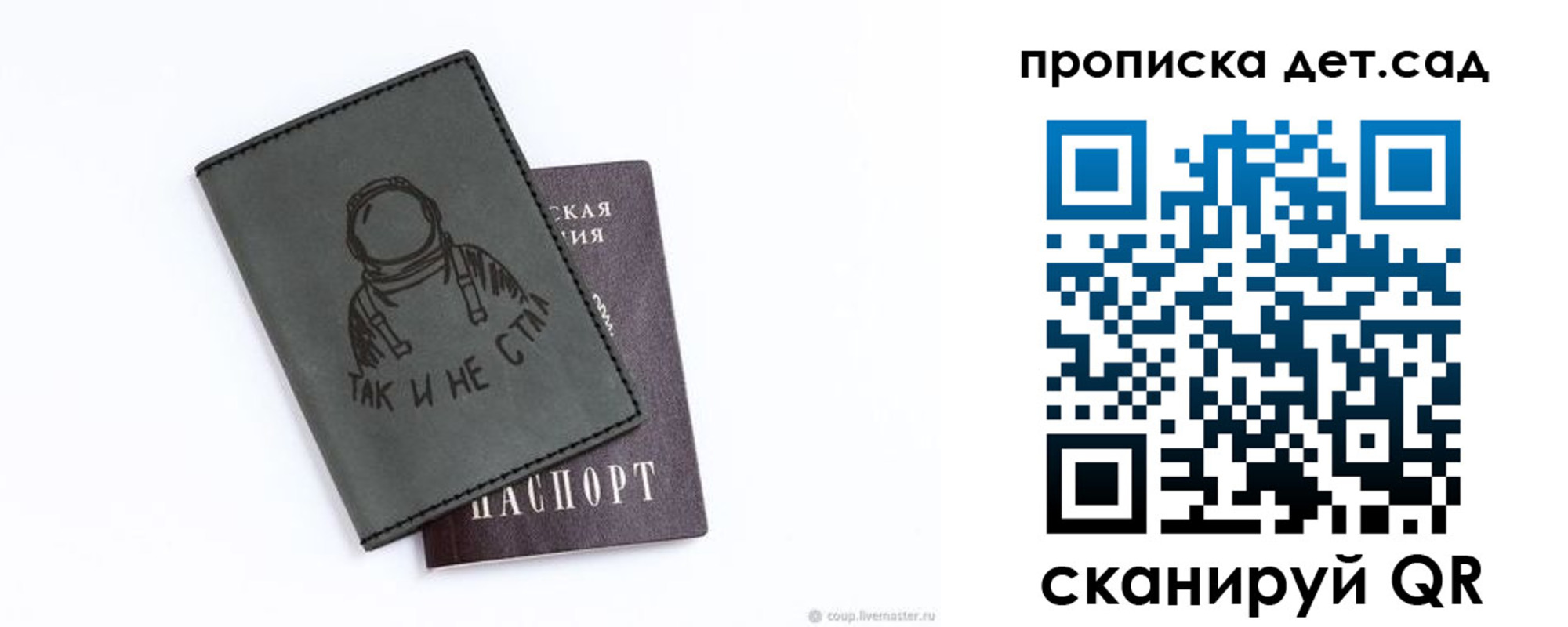 прописка поиск в Благовещенске