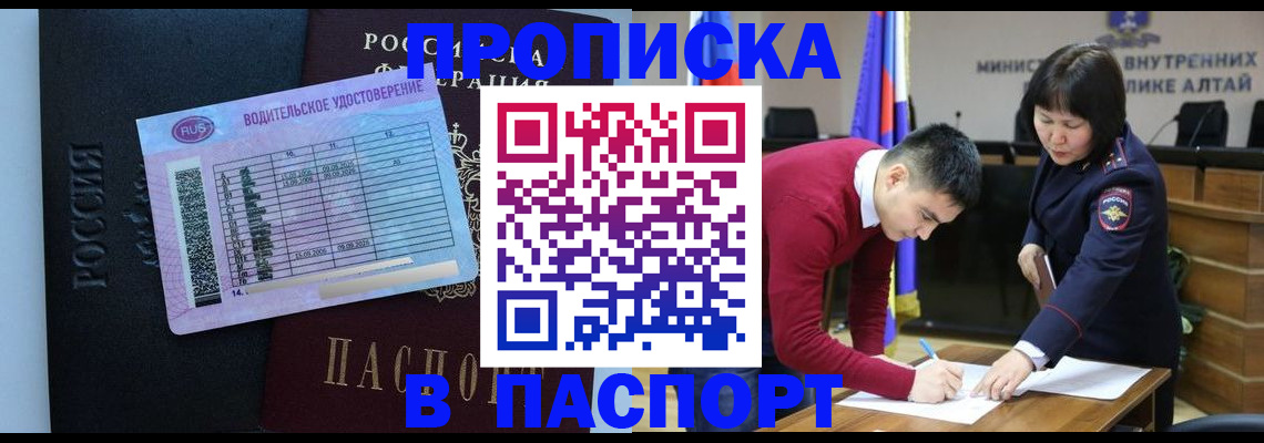 пропишу в квартире в Благовещенске
