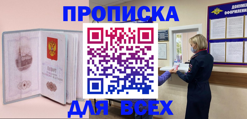 регистрация для школы в Благовещенске